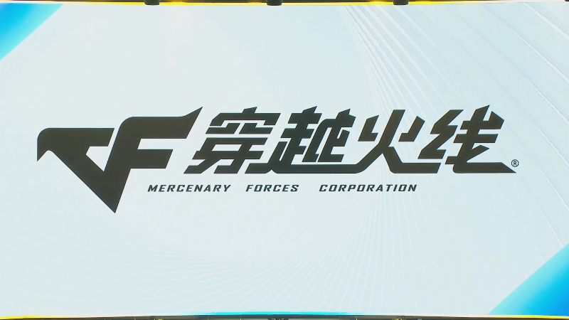 【穿越火线】穿越火线运营团队的精彩时刻 20230616 08点场