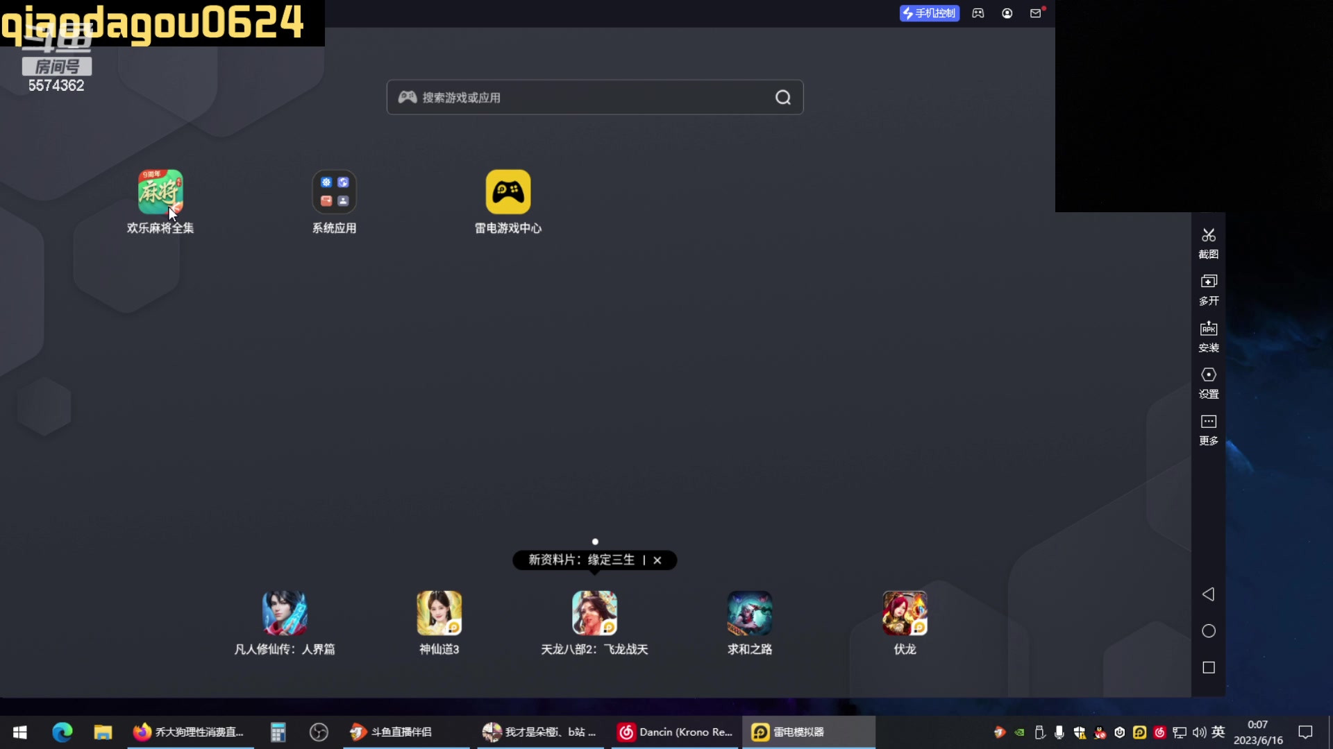 【2023-06-15 23点场】乔大狗理性消费：马马别：晚上好噢