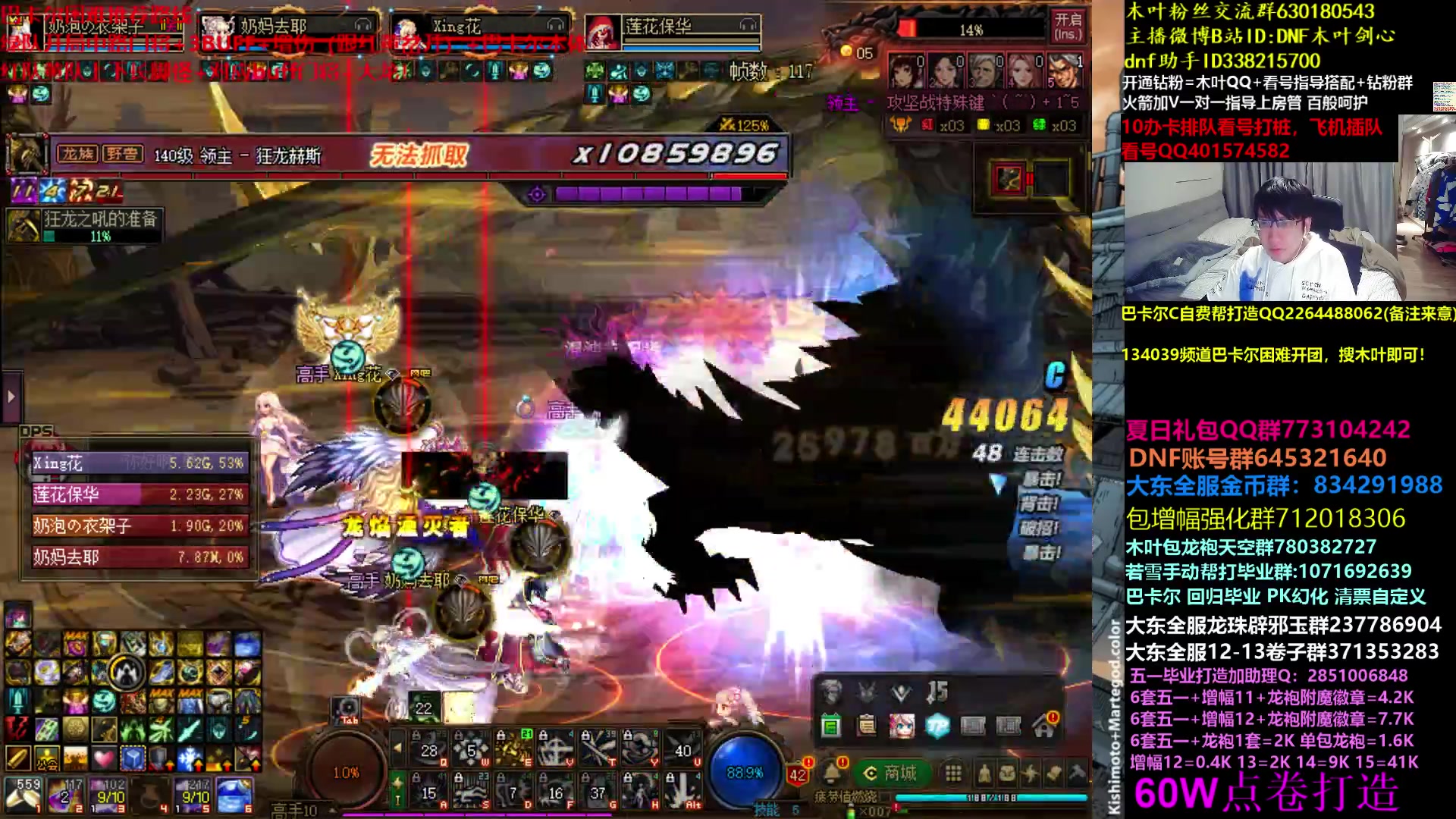 【2023-06-16 01点场】DNF木叶剑心：木叶:巴卡尔困难 新职业冲冲冲！