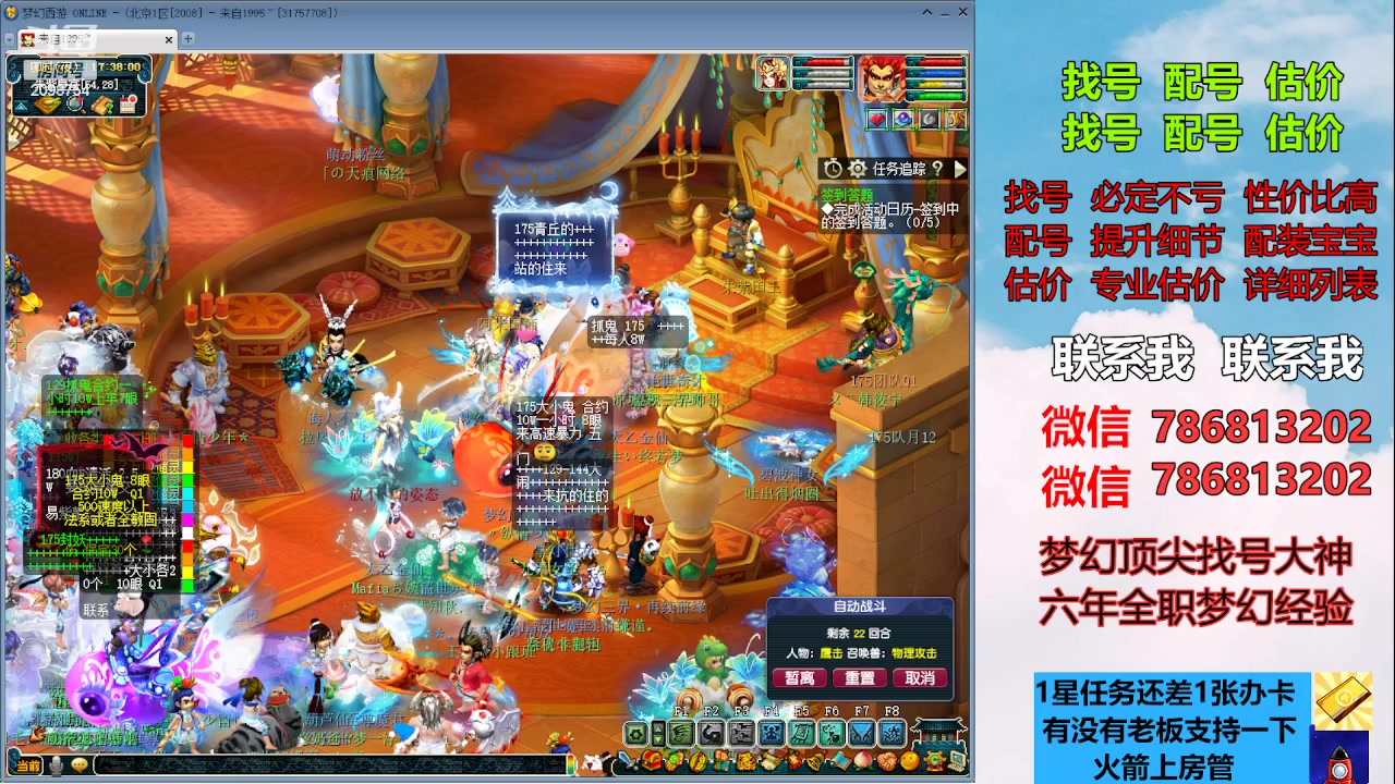 【2023-06-16 16点场】来自1995：找号主播。估号配号就是专业