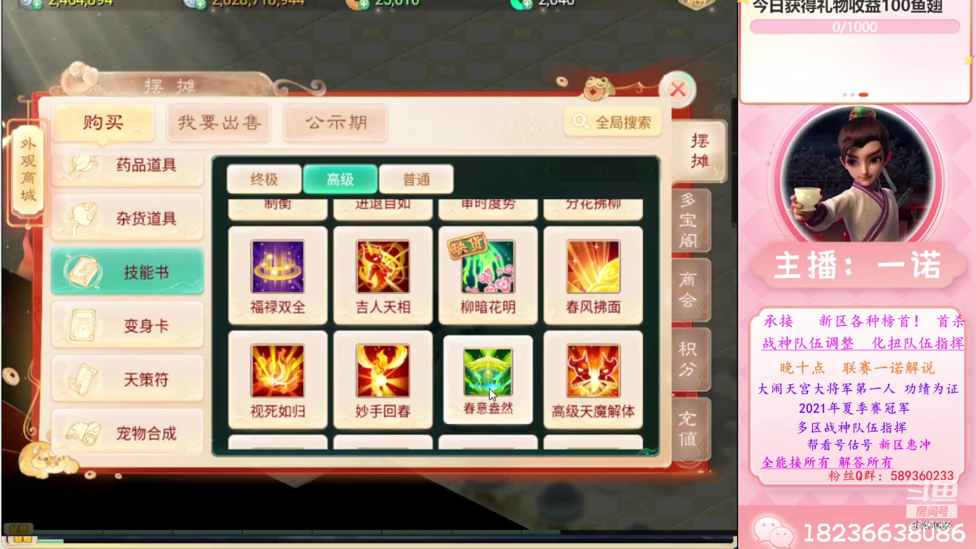 【2023-06-16 19点场】大话西游一诺：无题无言无感想