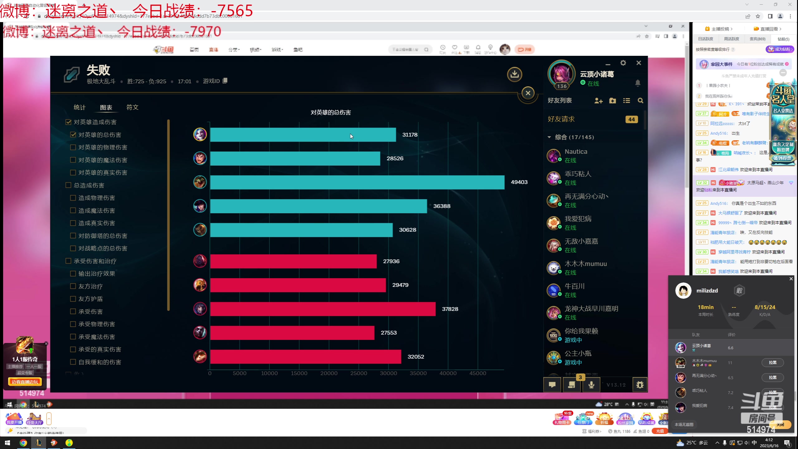 【2023-06-16 03点场】迷离之道丶：迷离劫：韩服大师冲王者