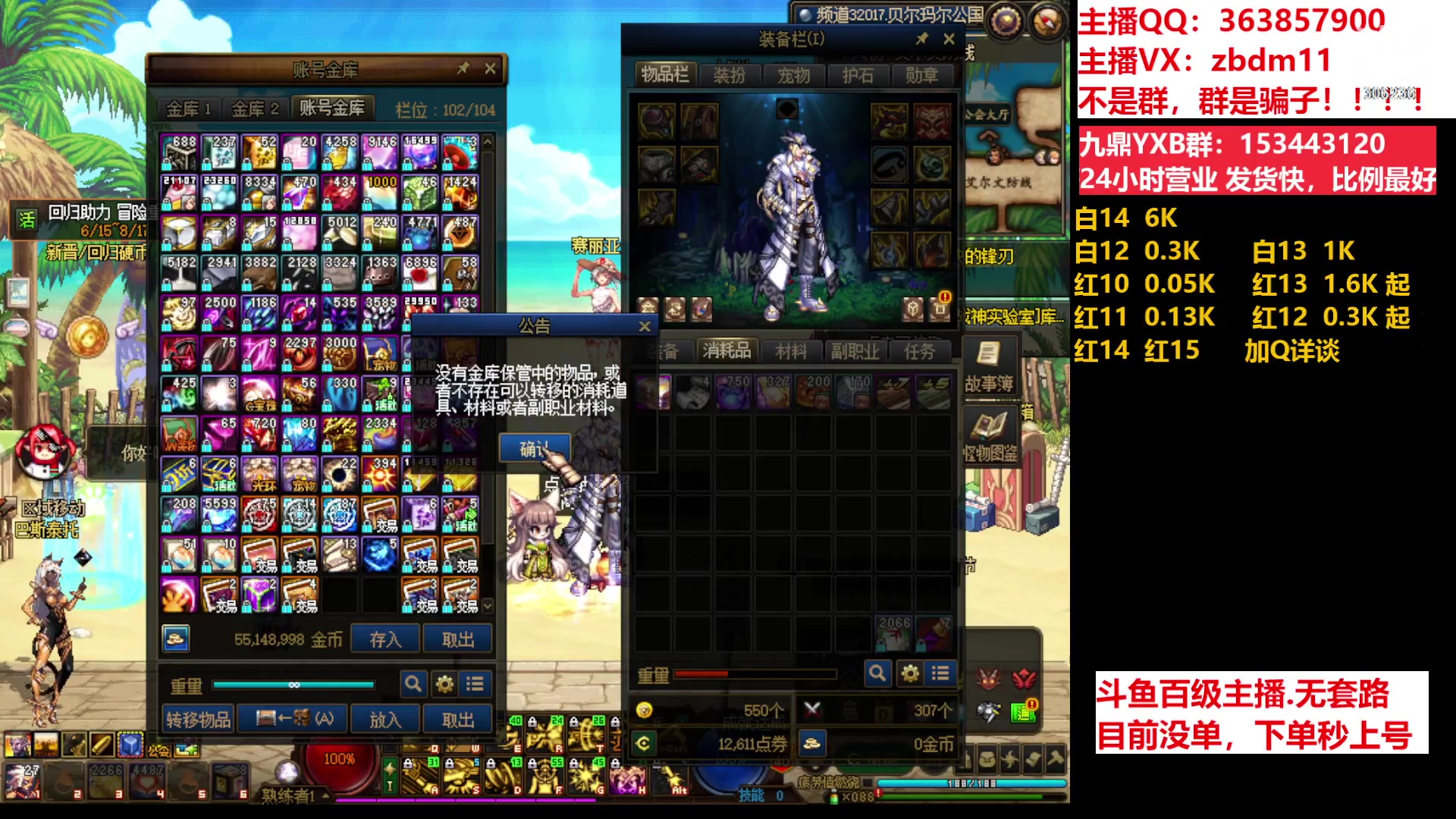 【2023-06-15 22点场】主播东门：东门：强化增幅11 12 13 51打造