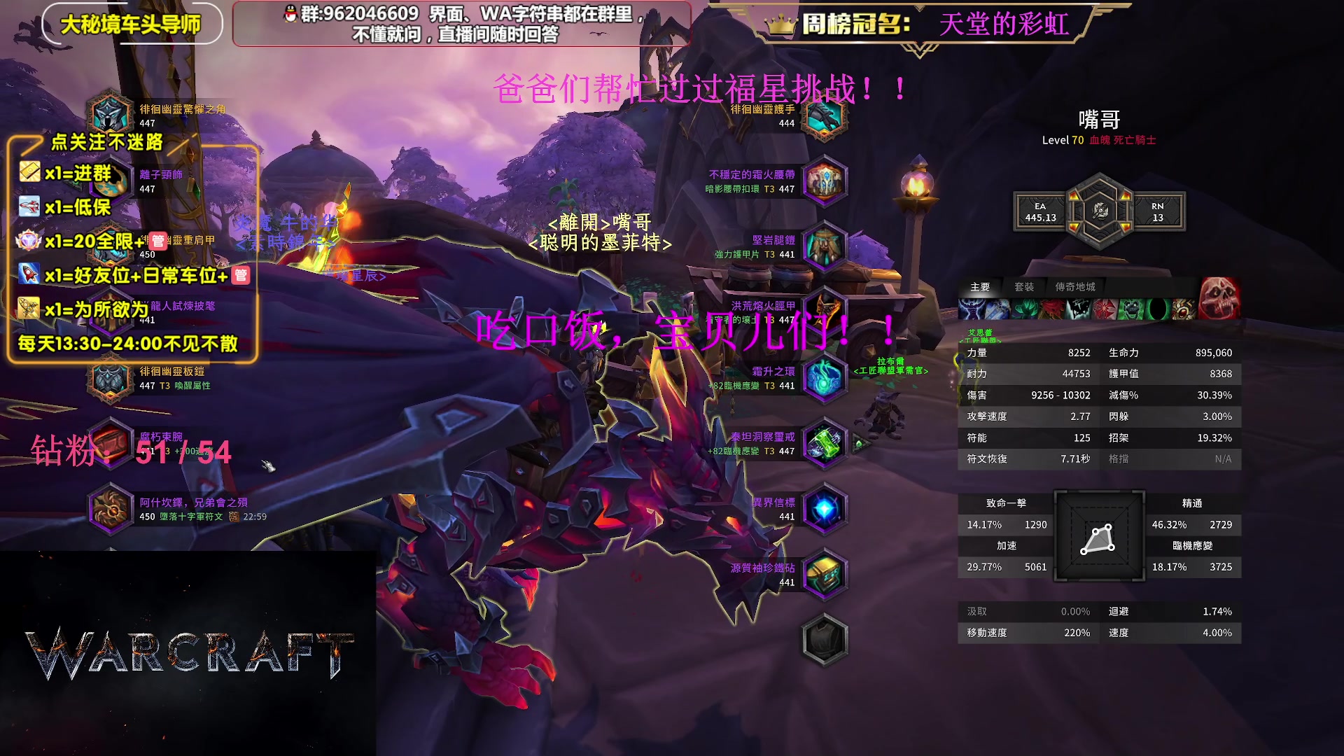 【2023-06-15 17点场】大嘴geigei：大嘴：大秘境单刷导师，亚服世界之树！
