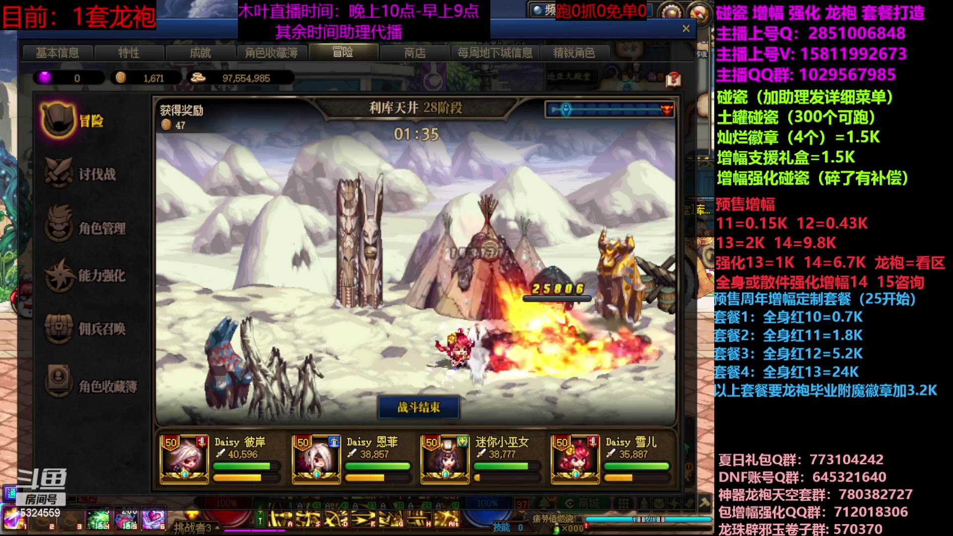 【2023-06-16 10点场】DNF木叶剑心：二台:五一缝纫机碰瓷增幅龙袍强化打造