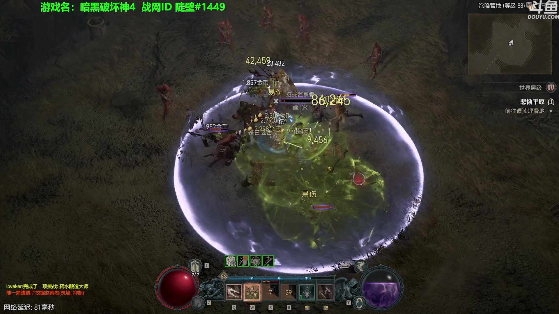 【2023-06-16 13点场】普通人陡壁：暗黑4，双陷阱毒游侠了