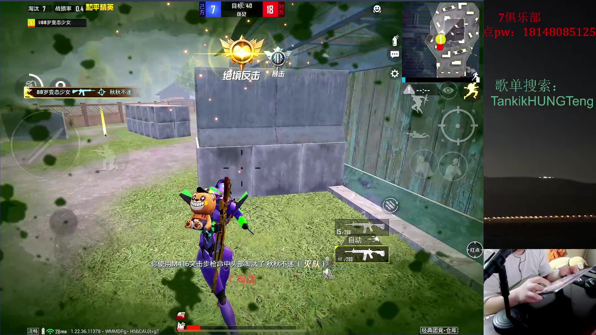 【2023-06-16 19点场】六神弟弟Tht：【1v4帮打号破纪录】