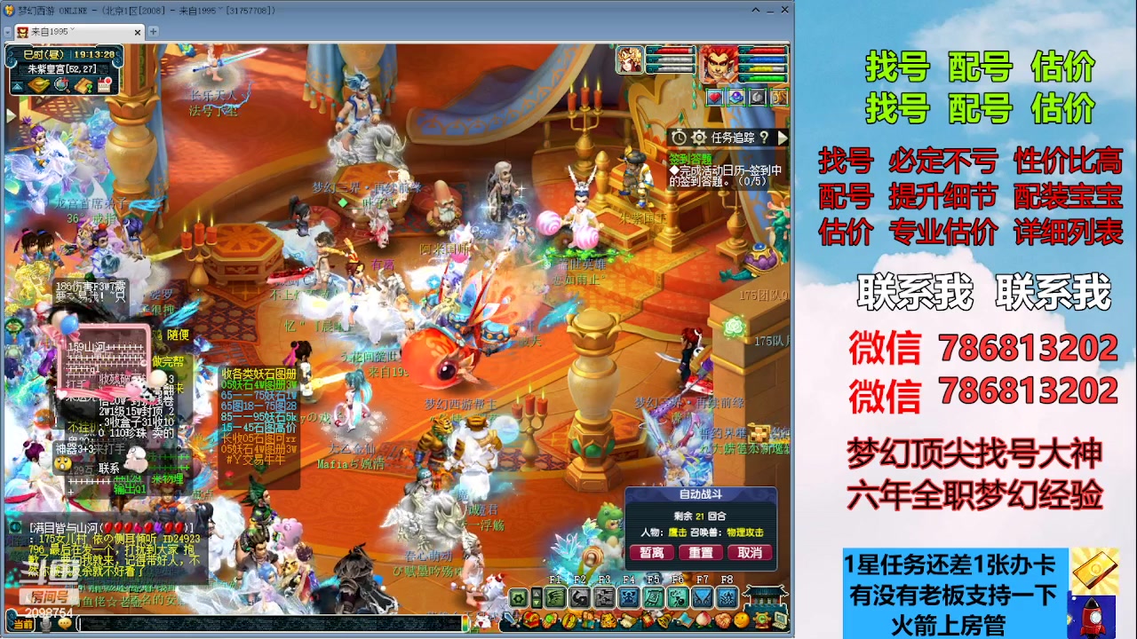 【2023-06-16 18点场】来自1995：找号主播。估号配号就是专业