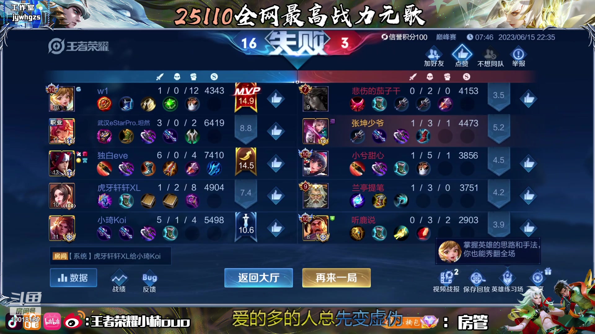 【2023-06-15 22点场】小楠ouo：我是无敌的！！