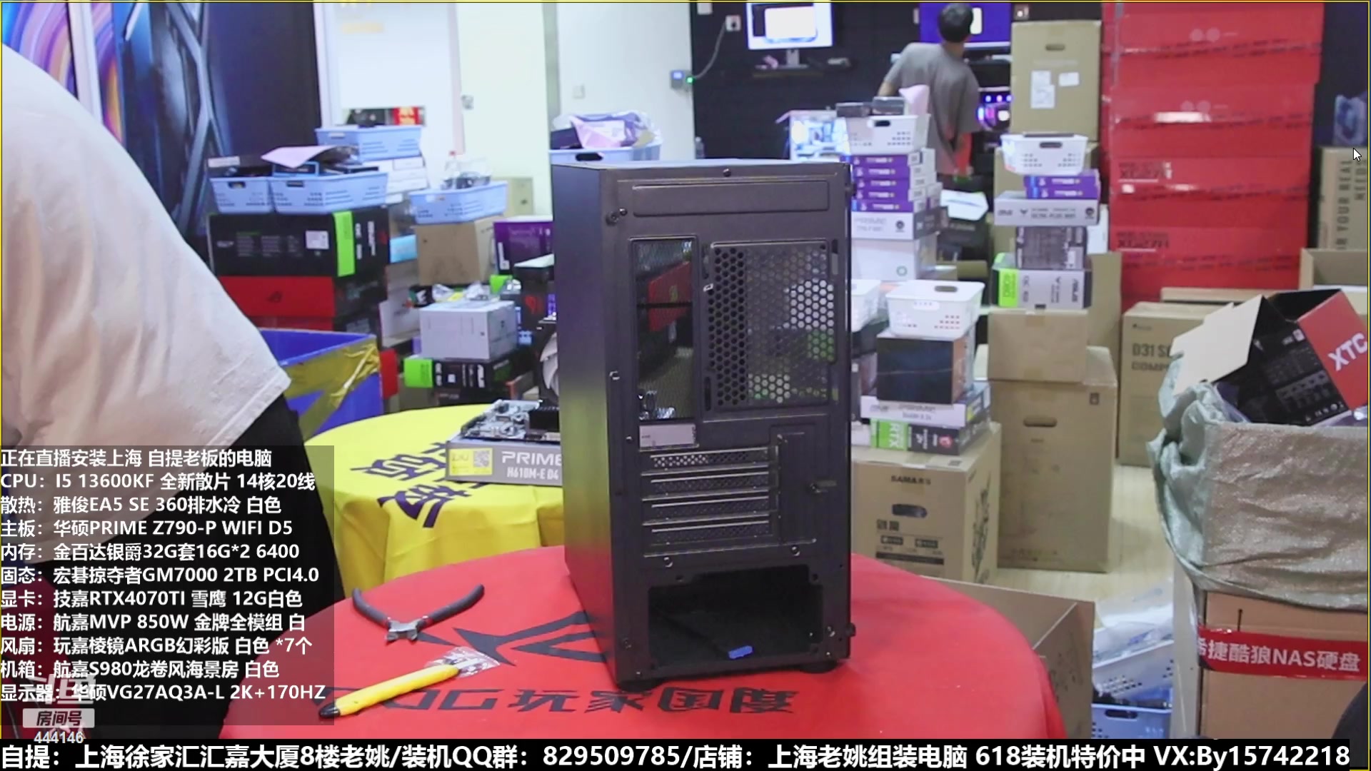 【2023-06-16 14点场】上海老姚：猴哥又回来装机啦
