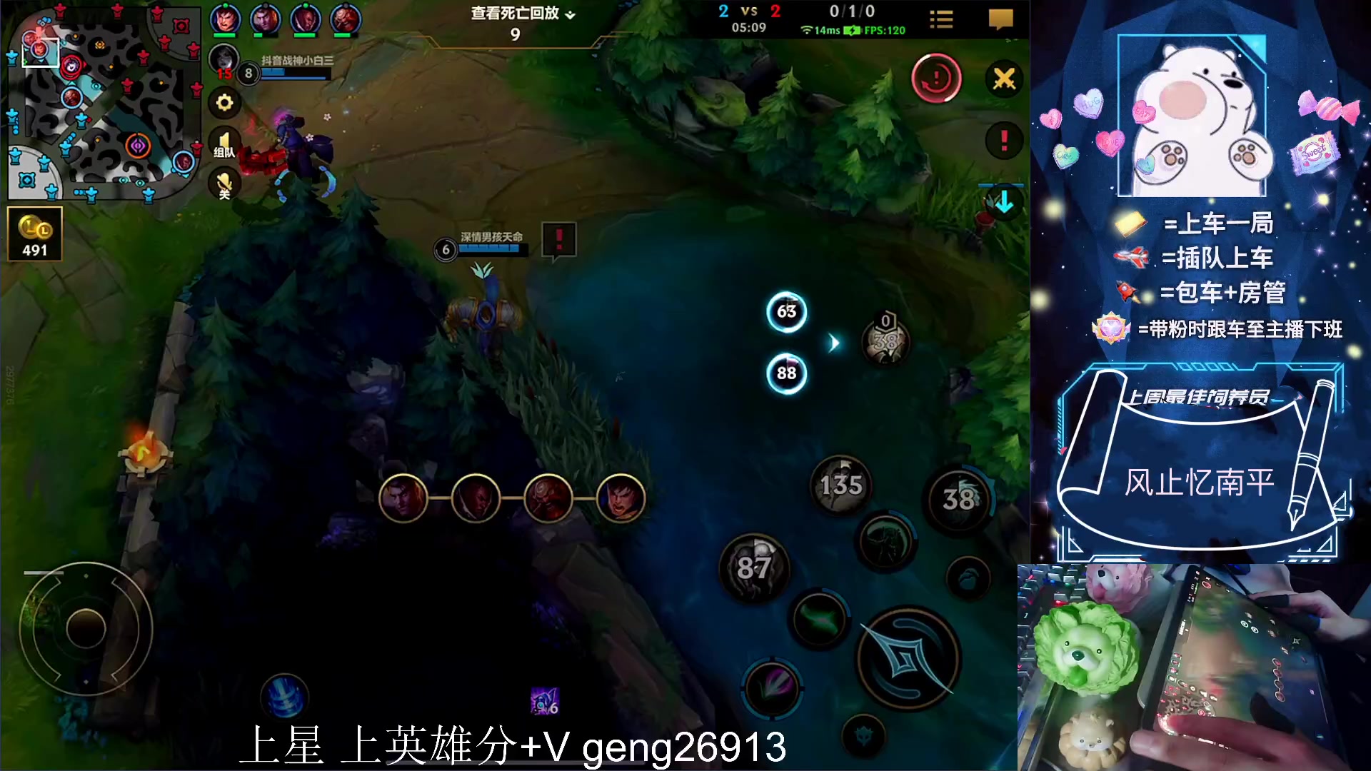 【2023-06-16 00点场】耿枫QUQ：火热带粉 可帮打~