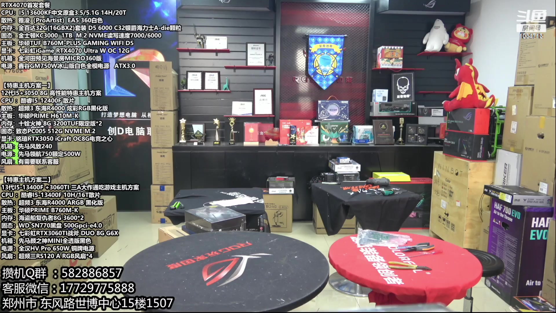 【2023-06-16 08点场】创D电脑联盟：三星高端固态618活动开启