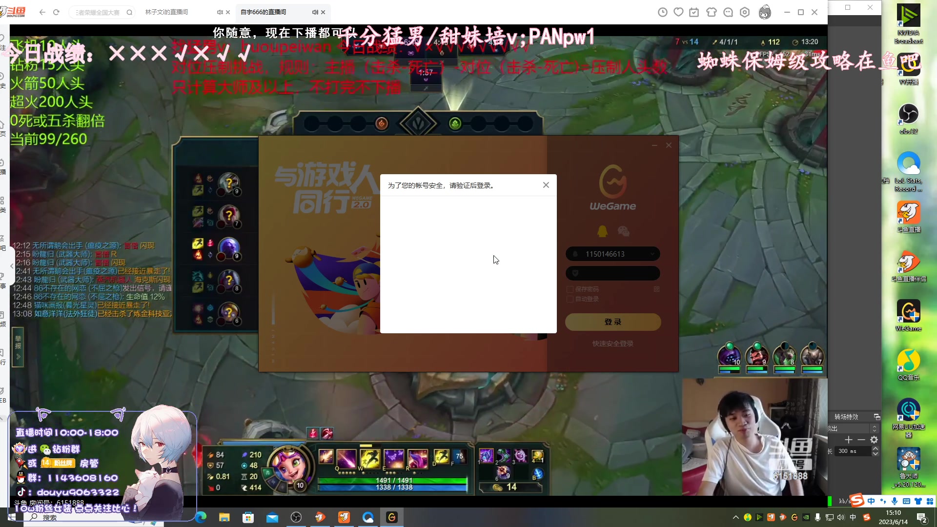 【2023-06-14 14点场】林子文i：新版本妮蔻，蜘蛛打野教学把把c！！