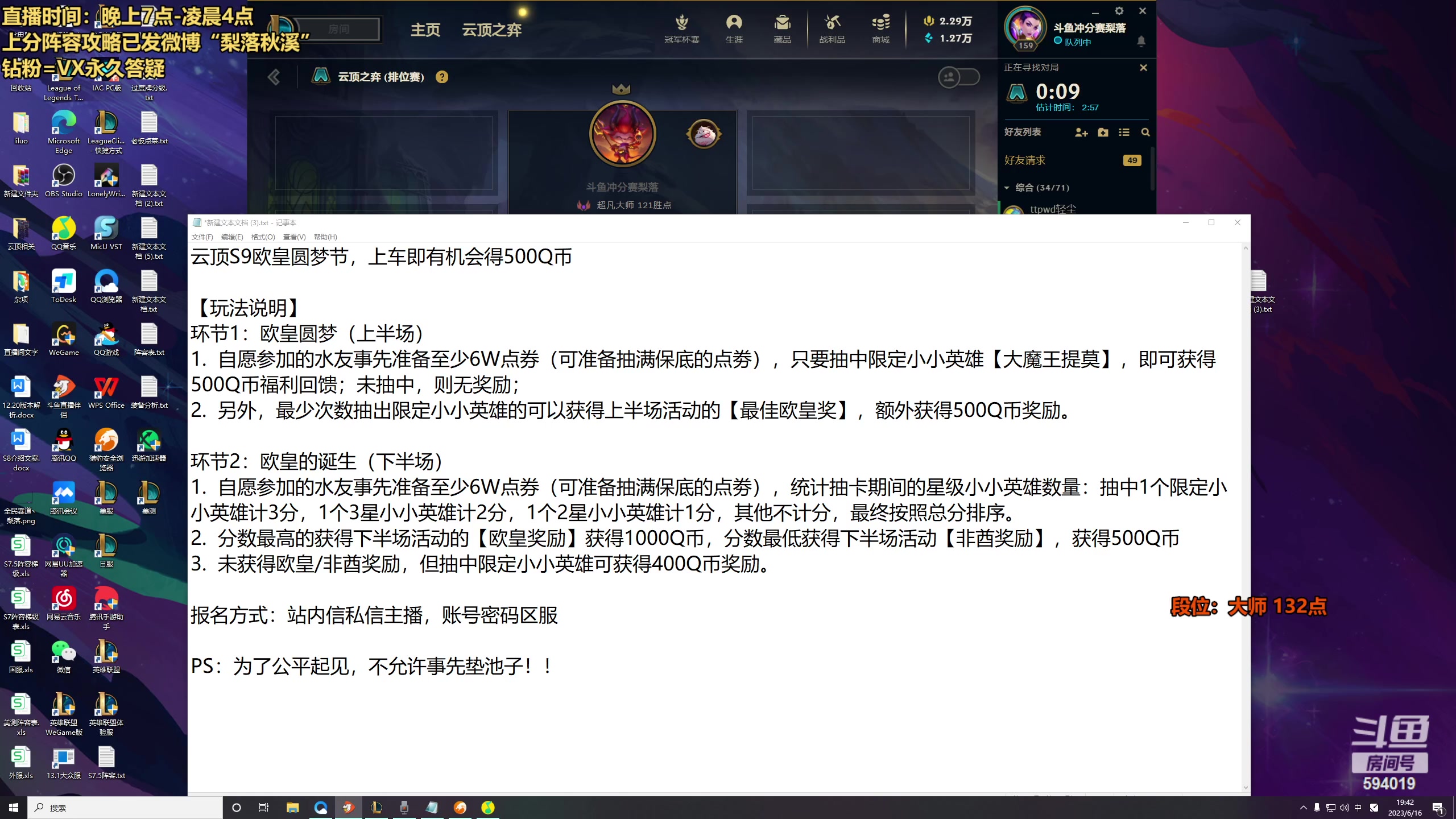 【2023-06-16 19点场】梨落秋溪：梨落：国服前十！不选卡牌冲第一！