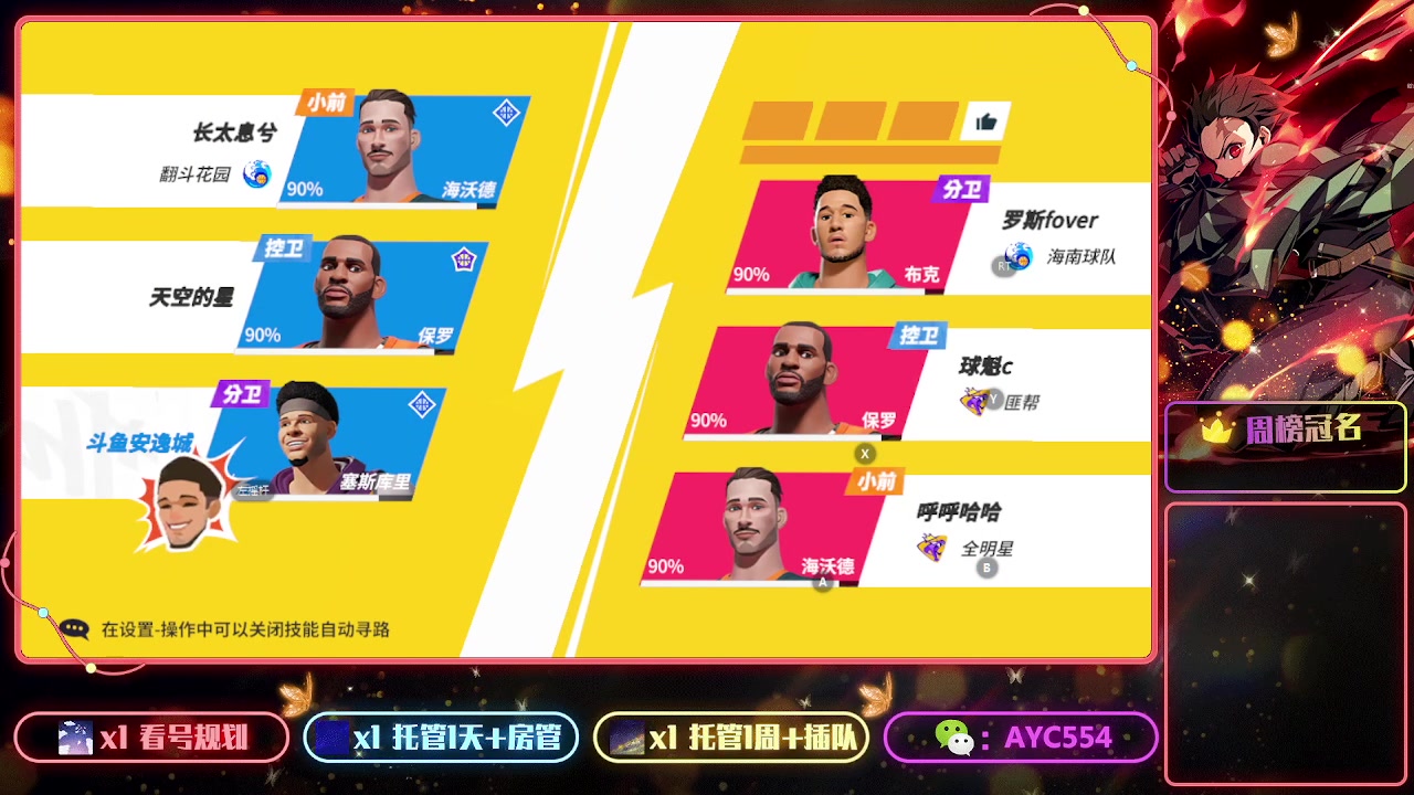 【2023-06-16 16点场】安逸城GG：【全明星街球派对】街头3V3爽快竞技