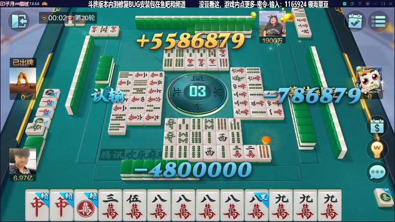 【欢乐麻将】靓旭的精彩时刻 20230616 00点场