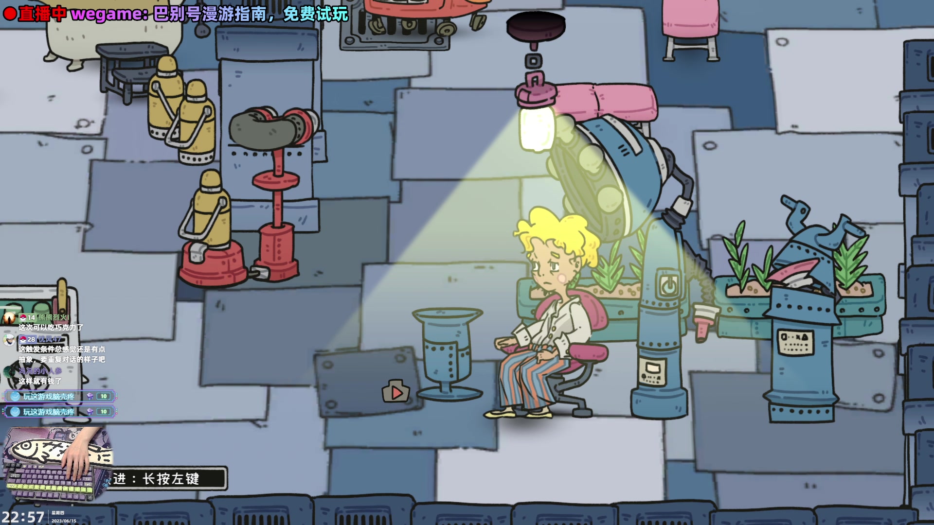 【2023-06-15 22点场】阿愈Ayu：愈❥wegame试玩你玩了没