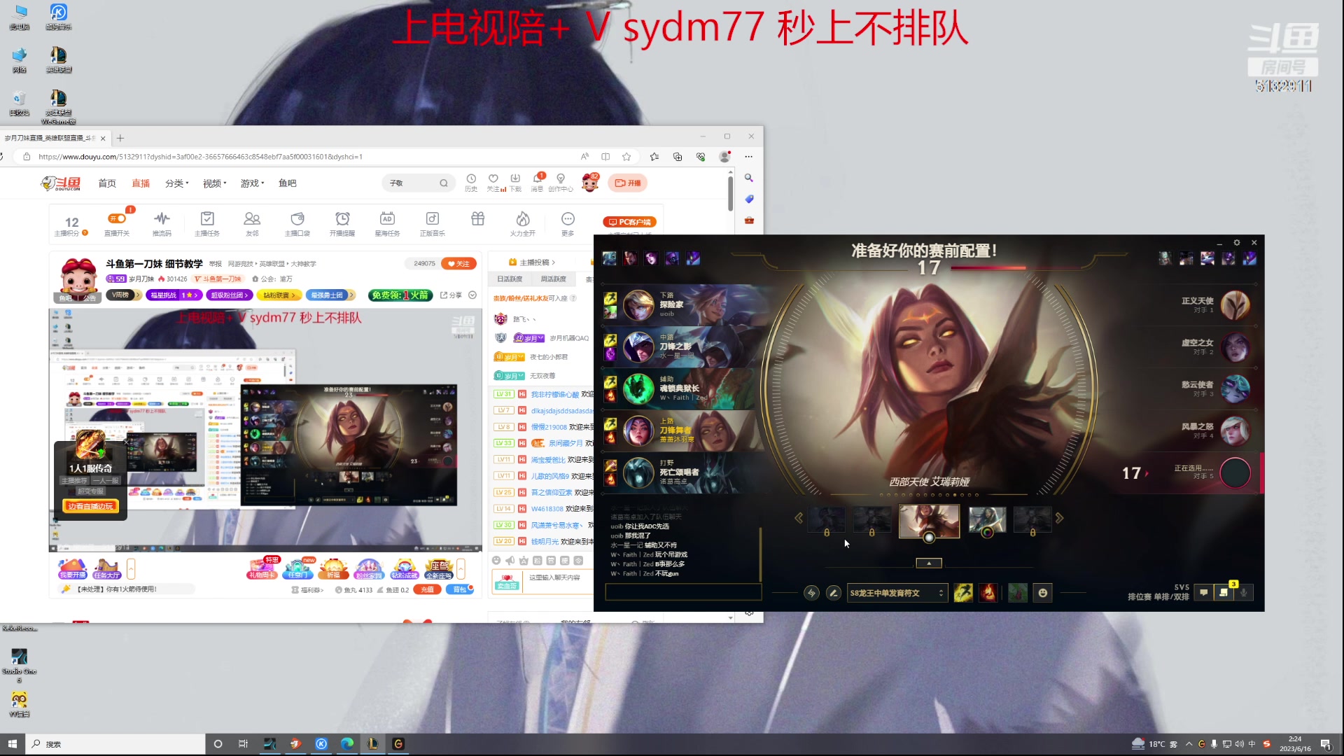 【2023-06-16 02点场】岁月刀妹：斗鱼第一刀妹 细节教学