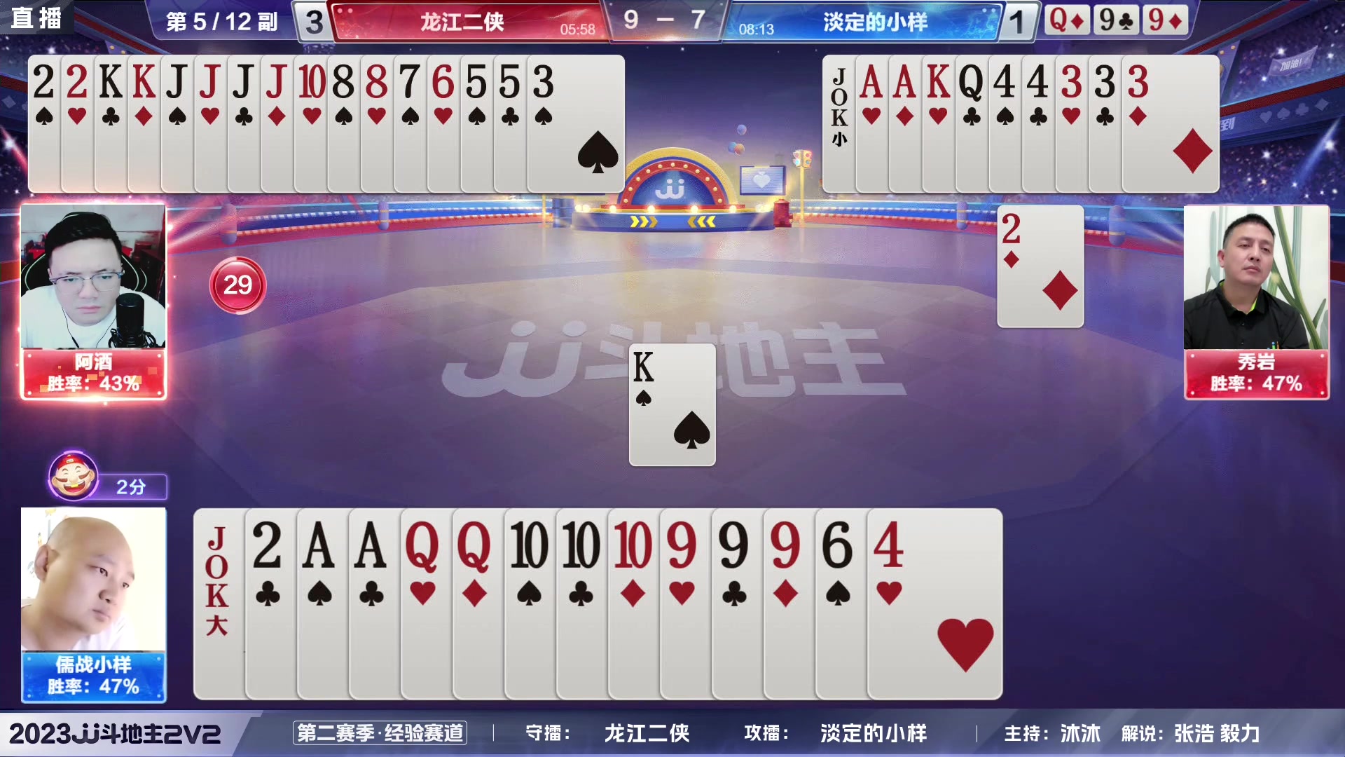 【2023-06-16 18点场】JJ斗地主官方：2023JJ斗地主2V2第二赛季经验赛道