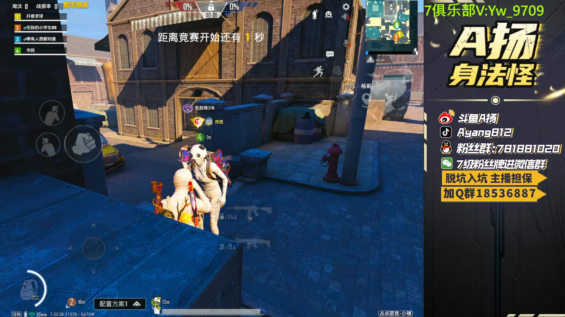 【2023-06-16 17点场】A扬丷：人机恢复训练！