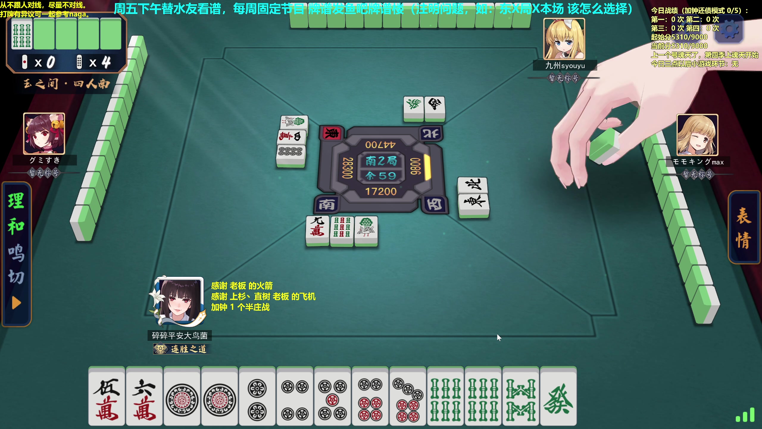 【2023-06-16 09点场】平平无奇安澜君：安澜雀魂：来了 来了 周五讲谱日