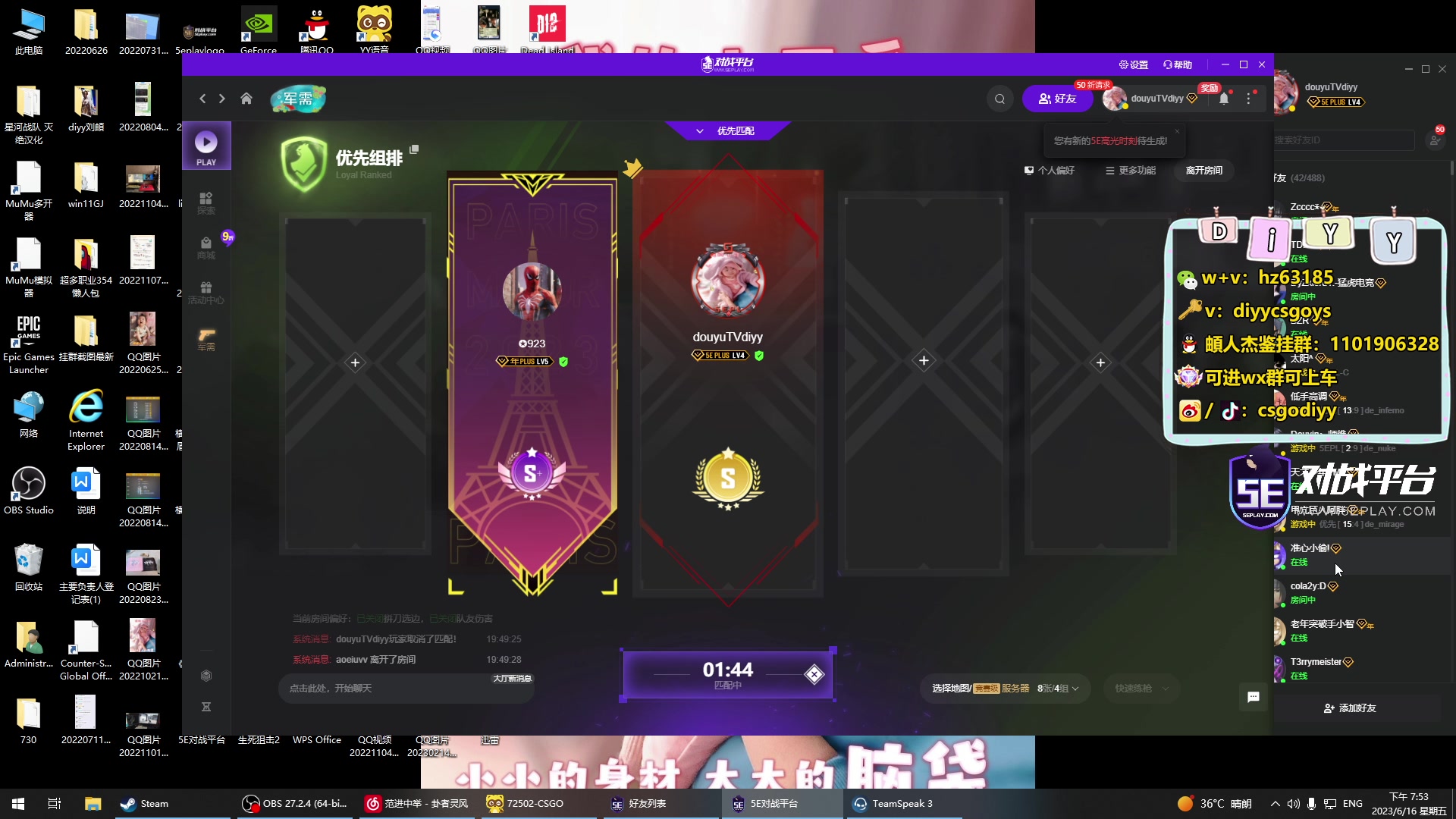 【2023-06-16 19点场】diyy刘頔：【diyy】4倍亲密度！地球小子训练赛！