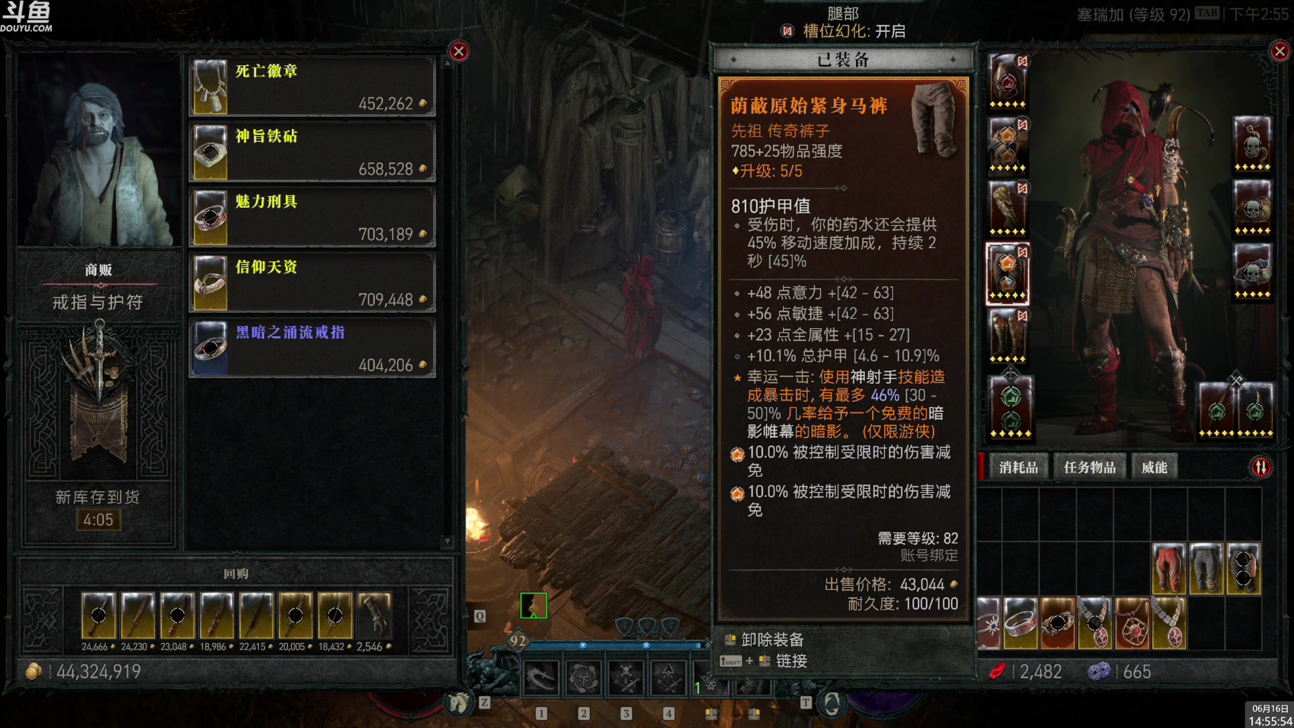 【2023-06-16 14点场】神隐的直播间：神隐：暗黑破坏神4