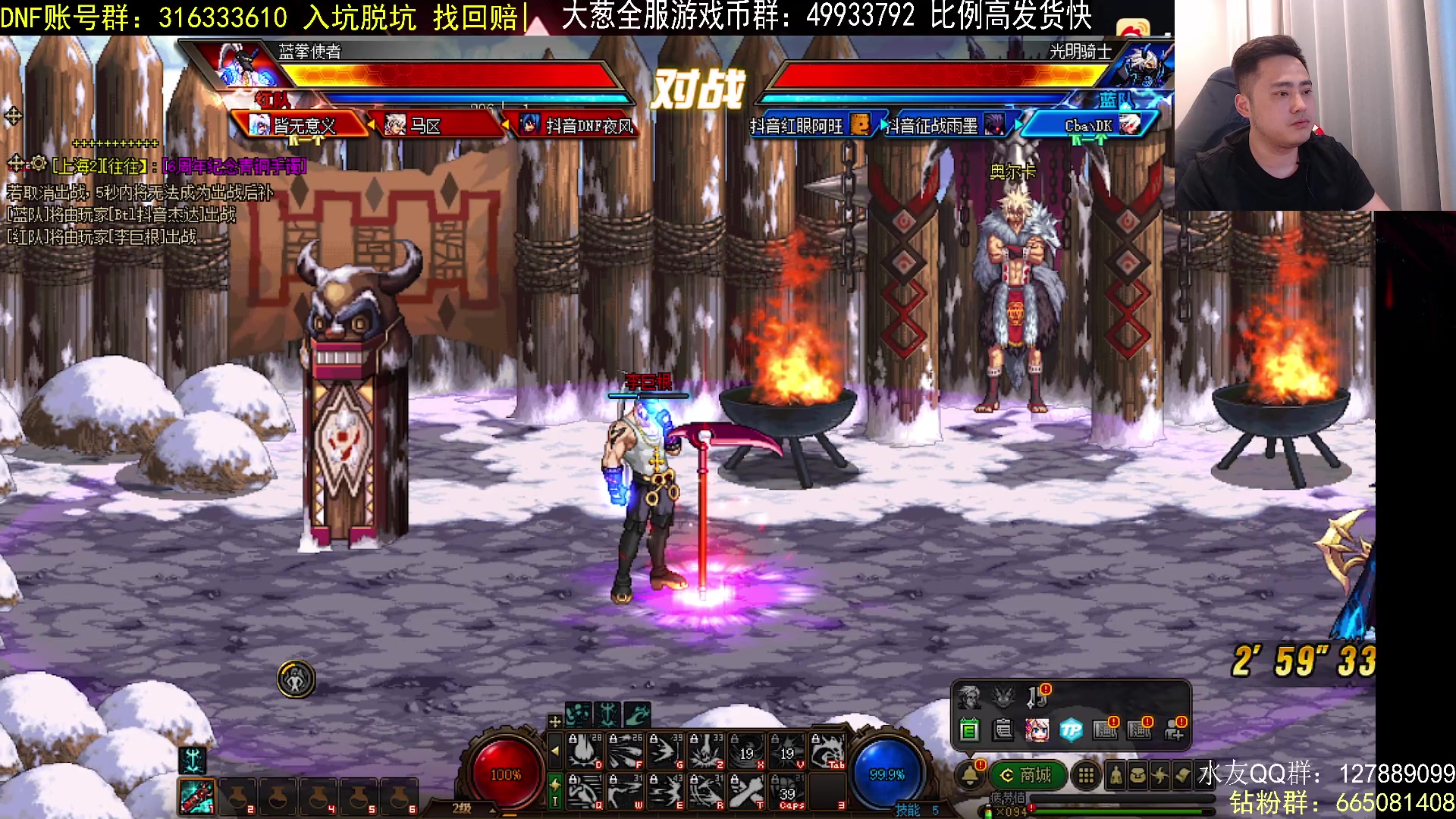 【2023-06-15 22点场】李永：顶级4V4  再搞个点将