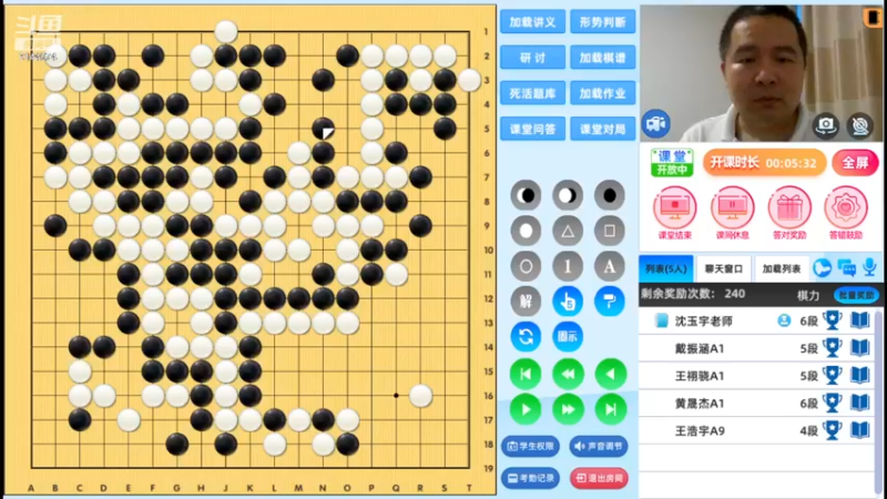 周五7点半高段班20230616围棋网课
