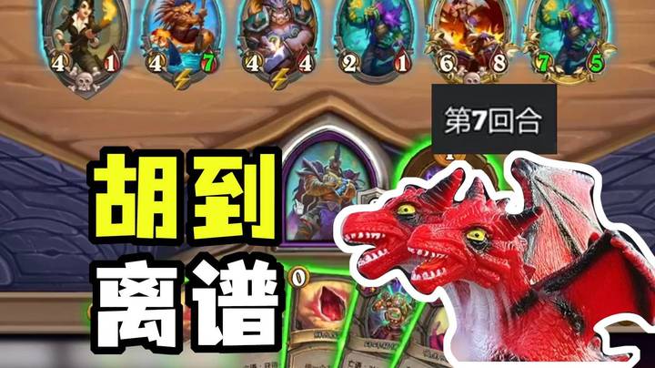 【夜吹的战棋日记902】假如我第七回合掏出金色双头飞龙，阁下能想象到有多胡吗