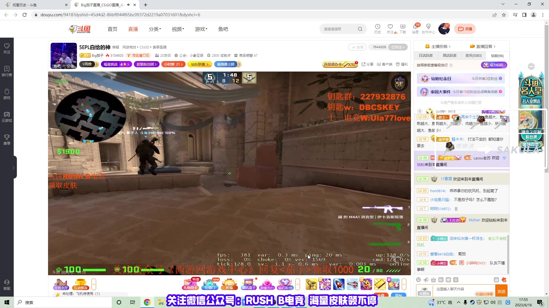 【2023-06-16 17点场】sakula吴润波：EDG VS 液体~8强双败~