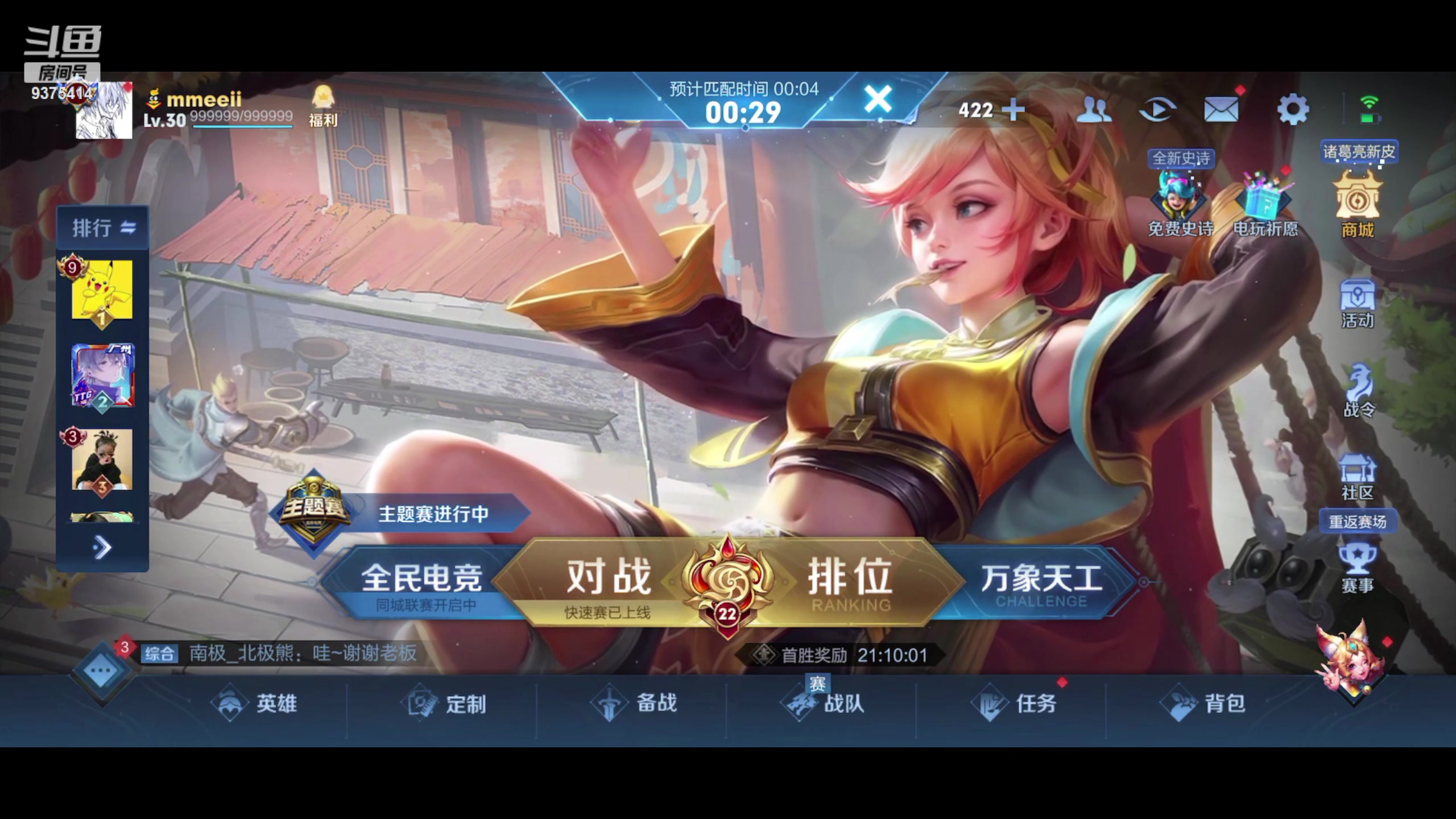 【2023-06-16 18点场】昧昧不是妹妹：伟大的打野111