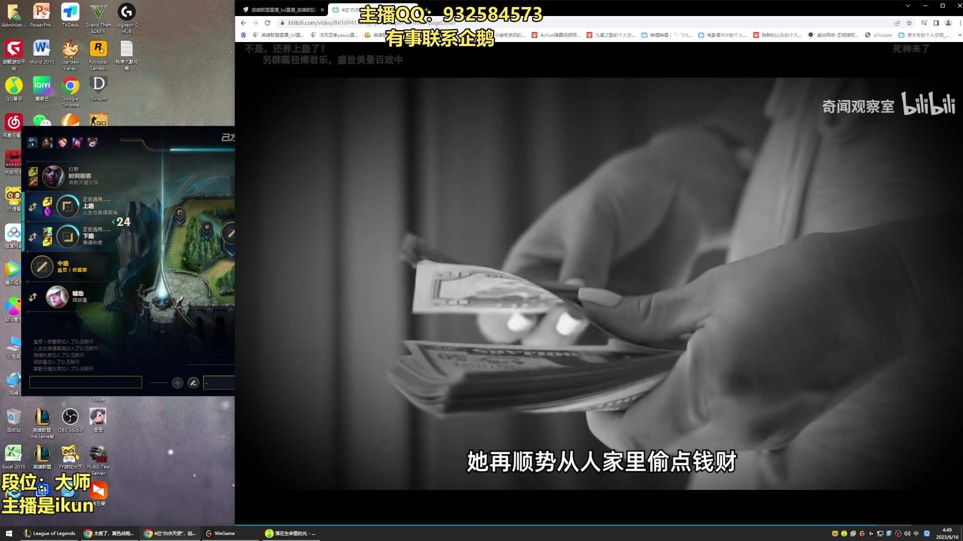 【2023-06-16 04点场】凉风亚索yasuo：亚索永恩天花板~ 68172