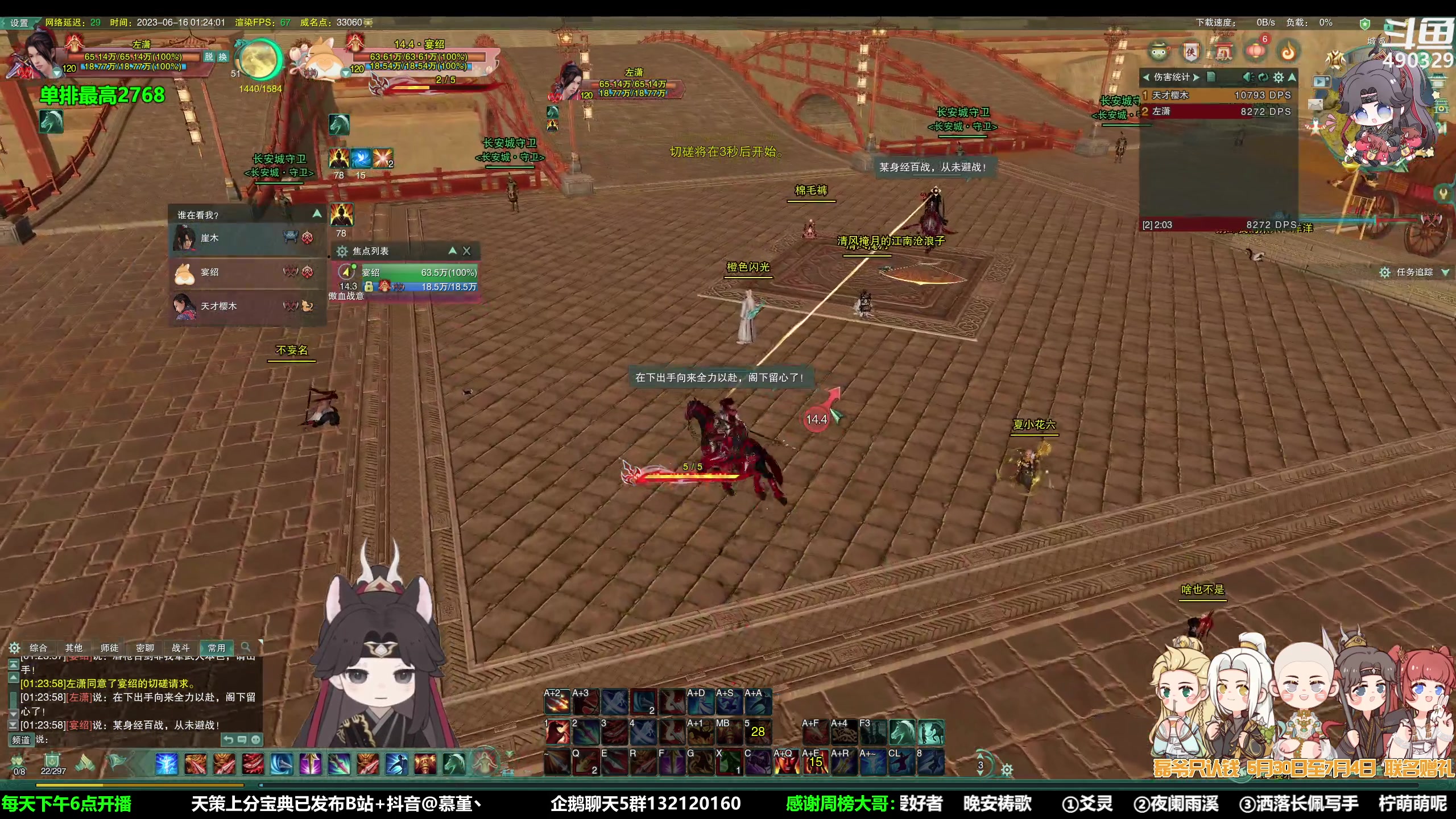 【2023-06-16 01点场】慕堇丶：1点天策插旗