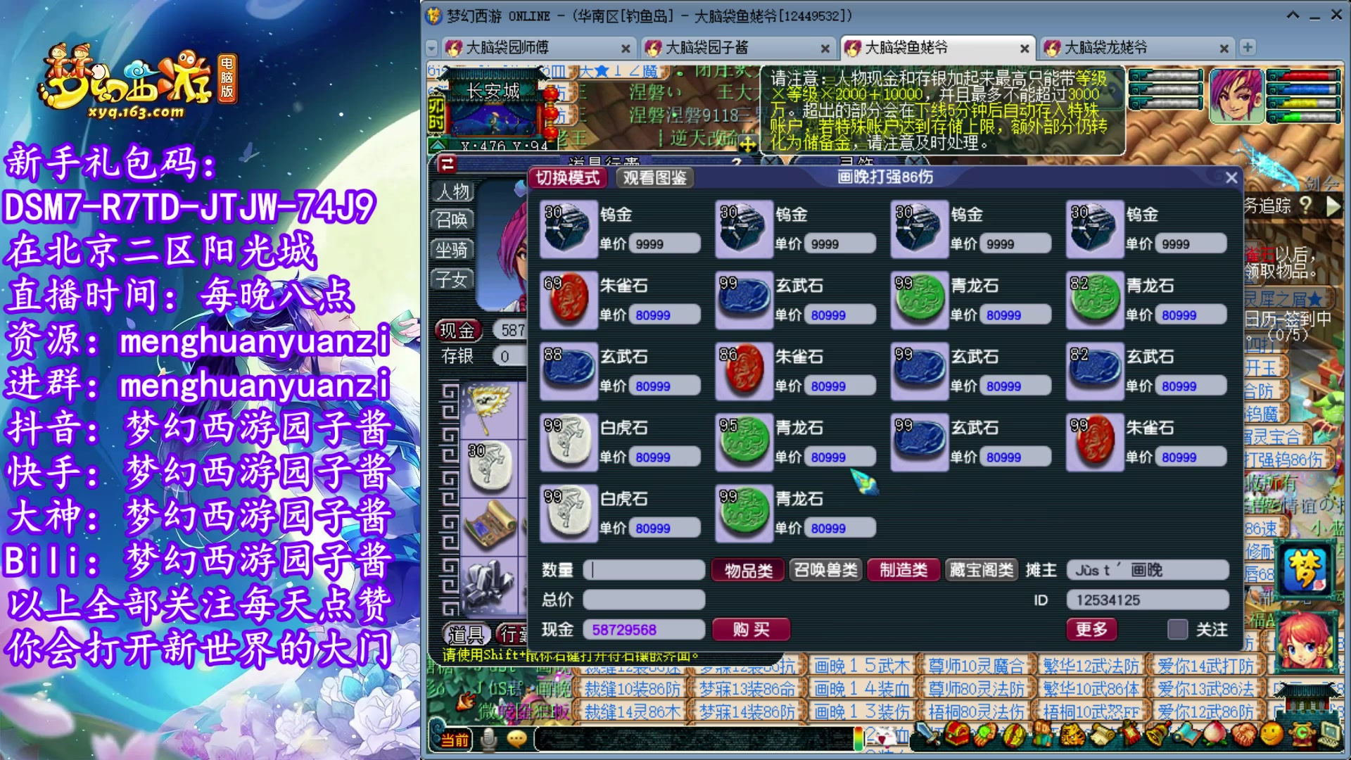 【2023-06-16 00点场】梦幻西游园子酱：全能资源主播，完了全完了