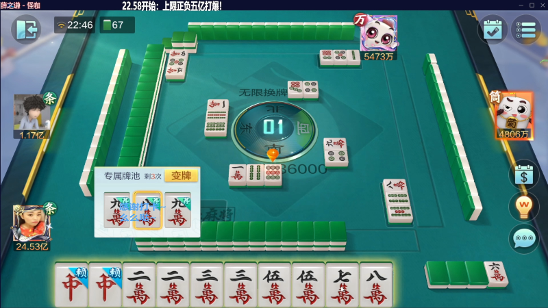【欢乐麻将】靓旭的精彩时刻 20230616 07点场