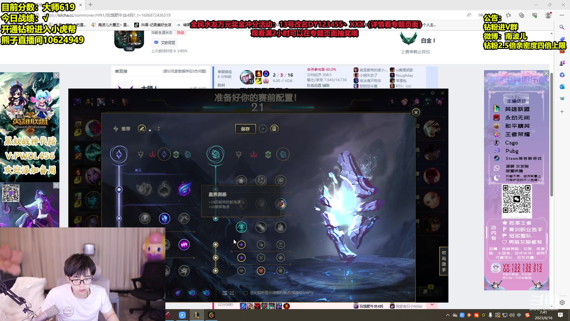 【2023-06-16 07点场】南波儿大魔王丶：大师六伯之峡谷狼人杀！