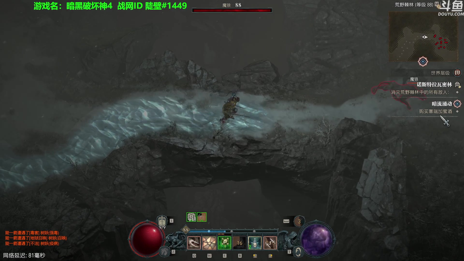 【2023-06-16 11点场】普通人陡壁：暗黑4，双陷阱毒游侠了