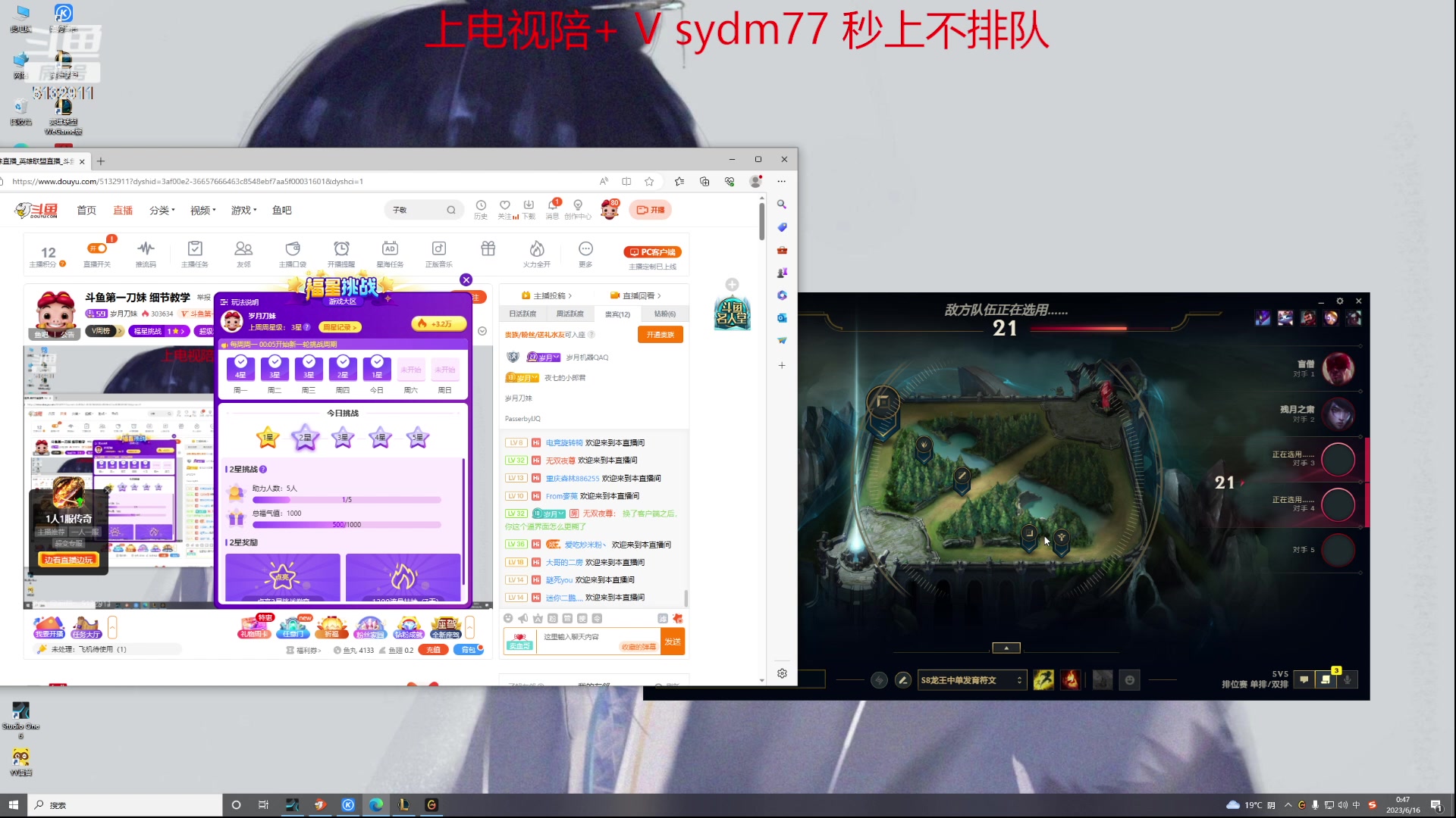 【2023-06-16 00点场】岁月刀妹：斗鱼第一刀妹 细节教学