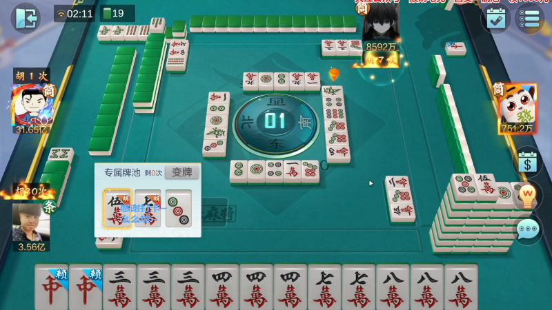【欢乐麻将】靓旭的精彩时刻 20230616 14点场