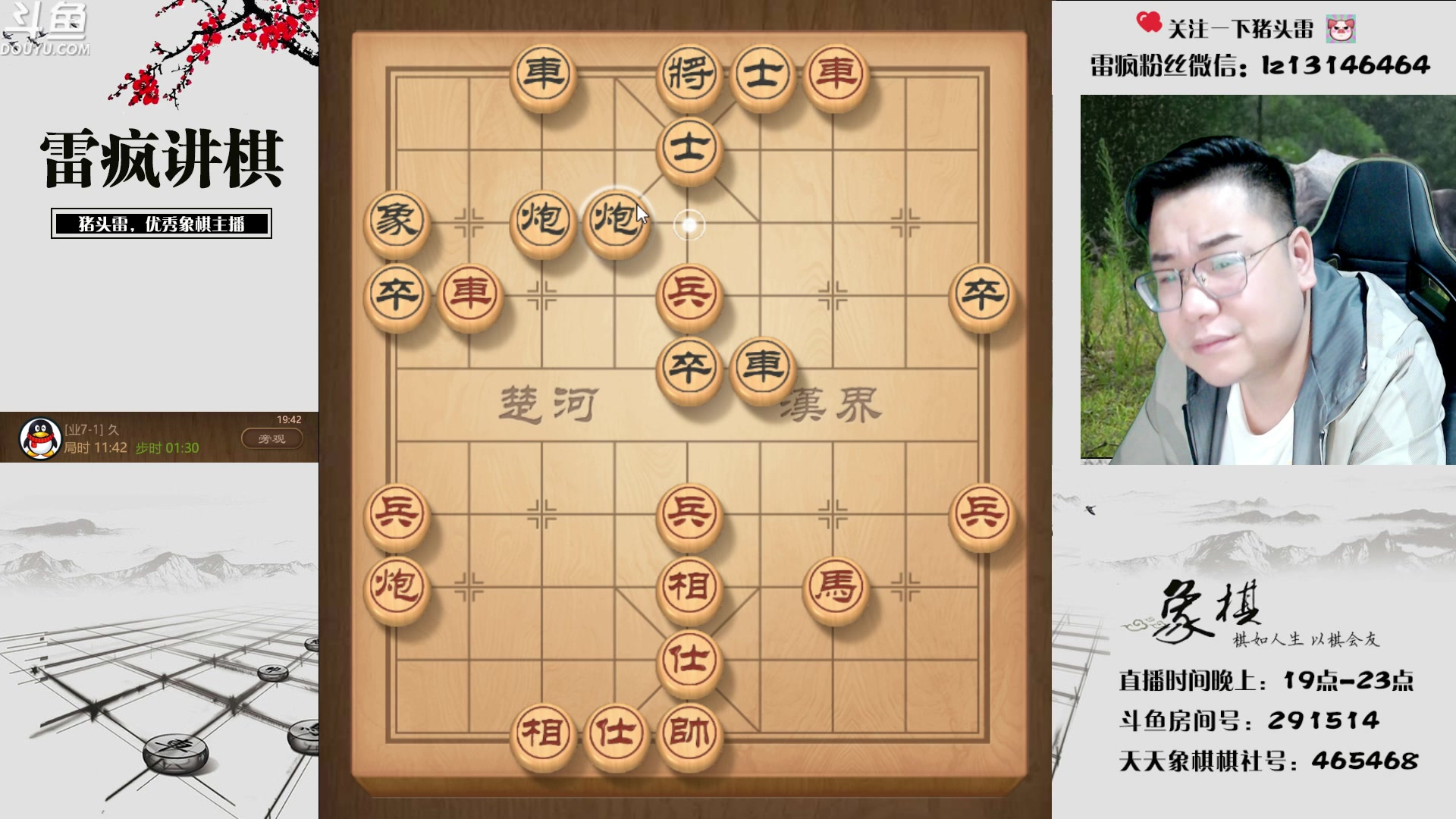 【2023-06-16 19点场】雷疯小叔：热锅棋牌上的雷疯 主打的就是一手浮躁破防