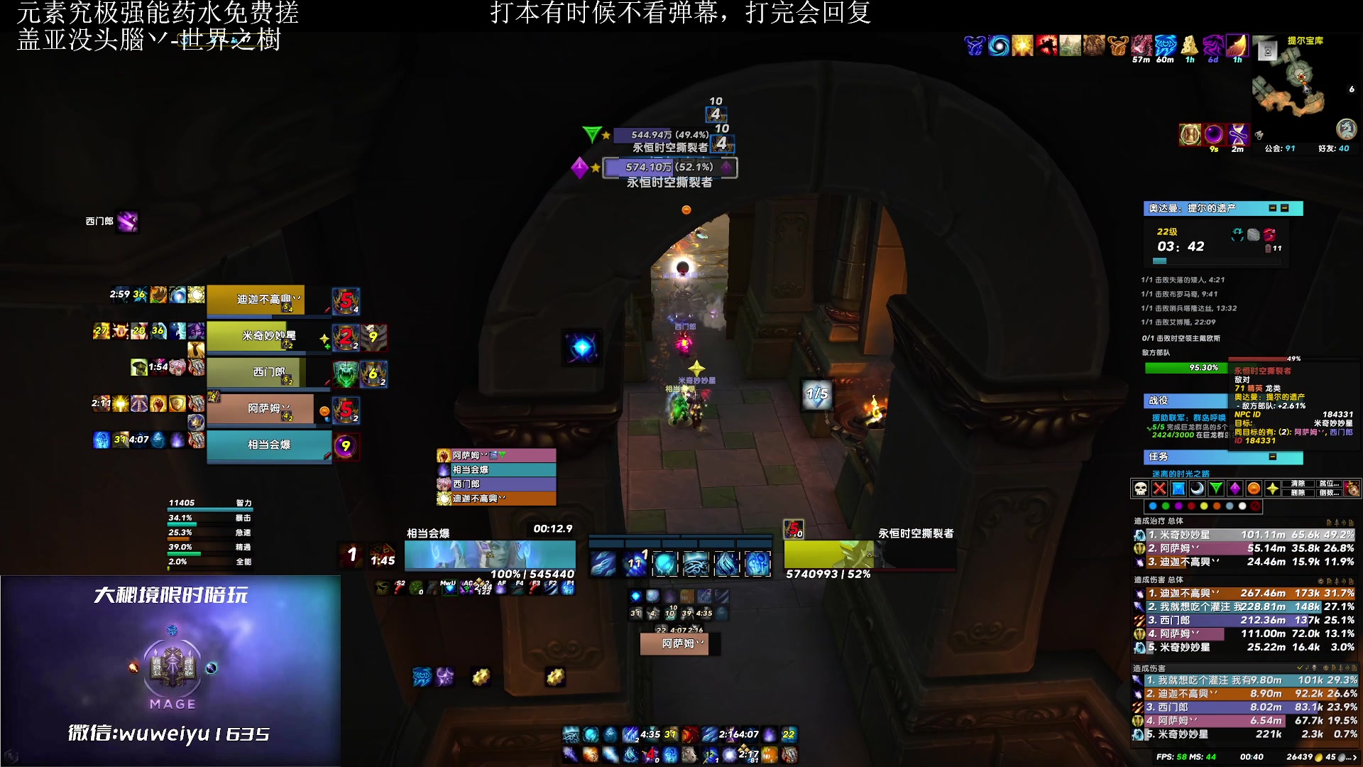 【2023-6-16 0点场】紫龙大魔王11:火法OR冰法