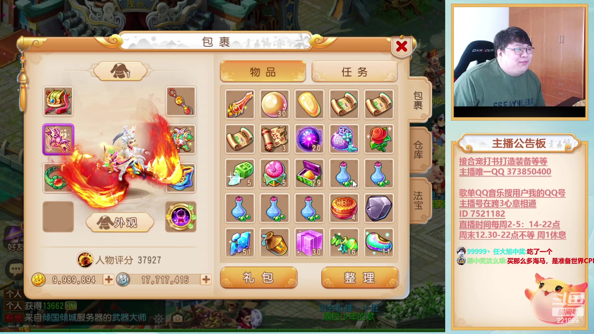 【2023-06-16 14点场】小儿郎丶丶：梦幻西游手游~221869~~