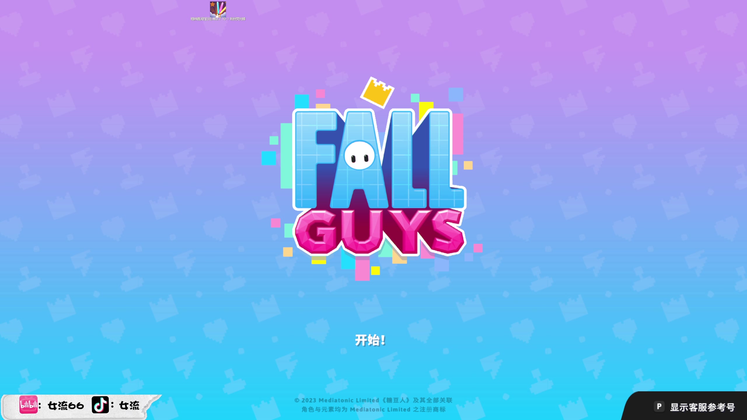 【2023-06-16 15点场】女流66：周五有六^_^