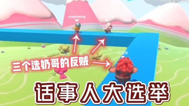 你以为是话事人大选举？其实是抓反贼！