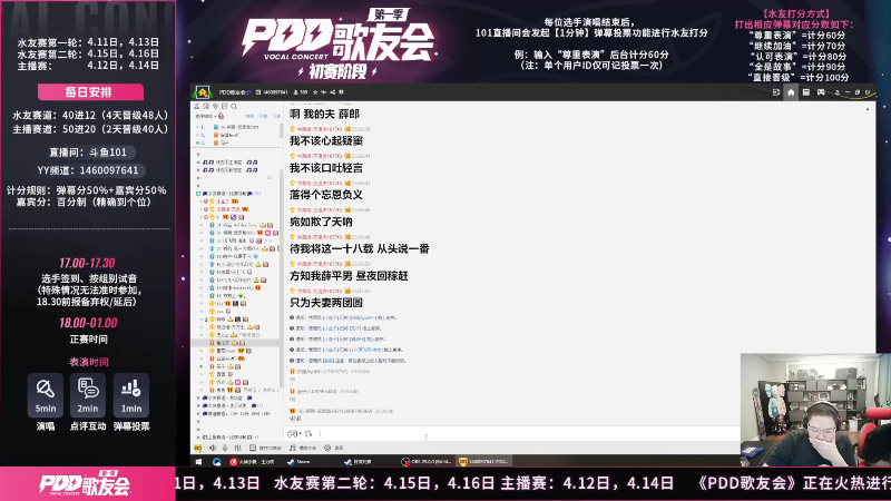 我在斗鱼看即将拥有人鱼线的PDD直播英雄联盟