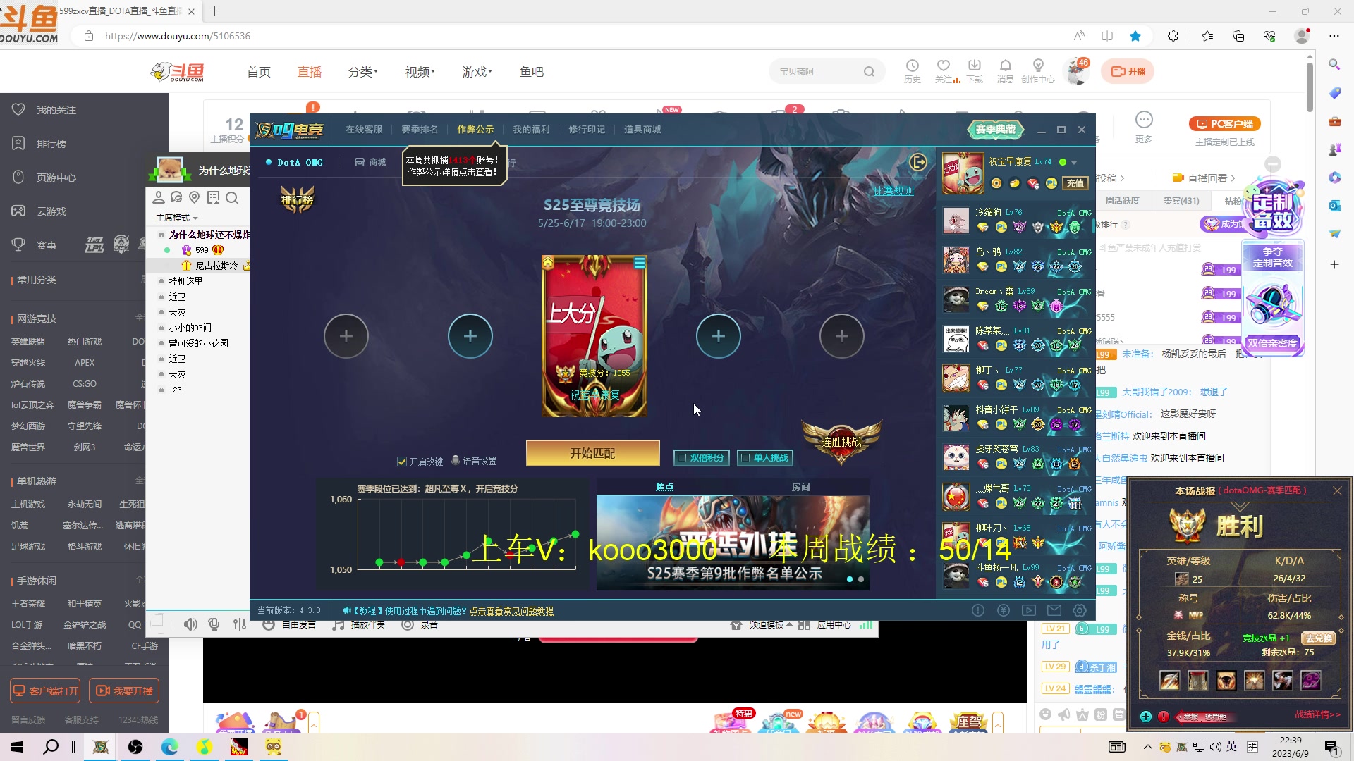 【2023-06-09 21点场】599zxcv：下午好。赛季九连出发。