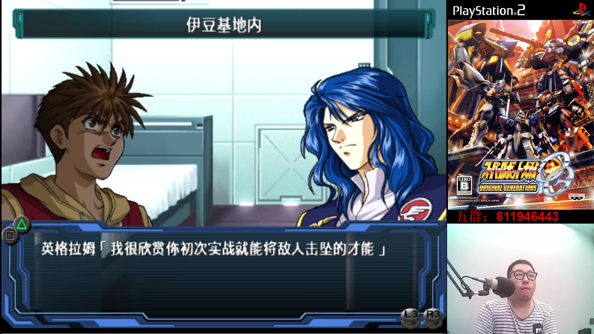 【2023-06-14 20点场】真虎龙王：机战：OG的起源就是太多杂兵机。