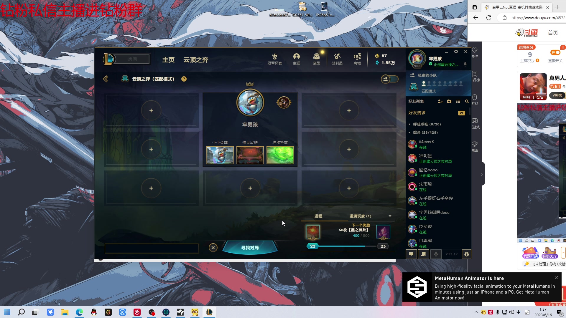 【2023-06-16 01点场】金甲EzNpc：真男人从不畏惧