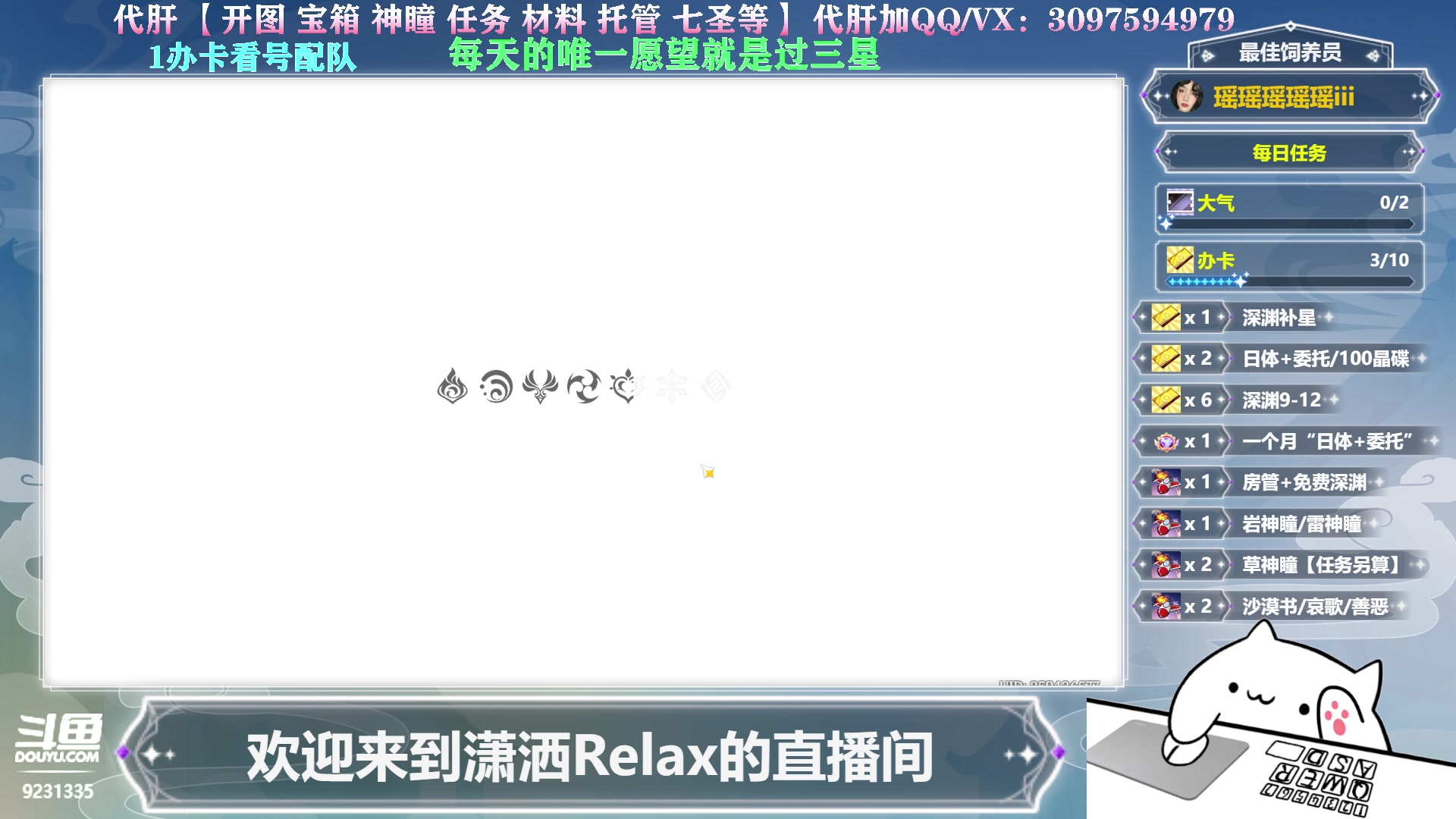 【2023-06-16 01点场】潇洒Relax：1办卡补星免费看号，潇潇正在待命~